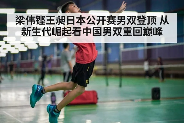 badminton smash